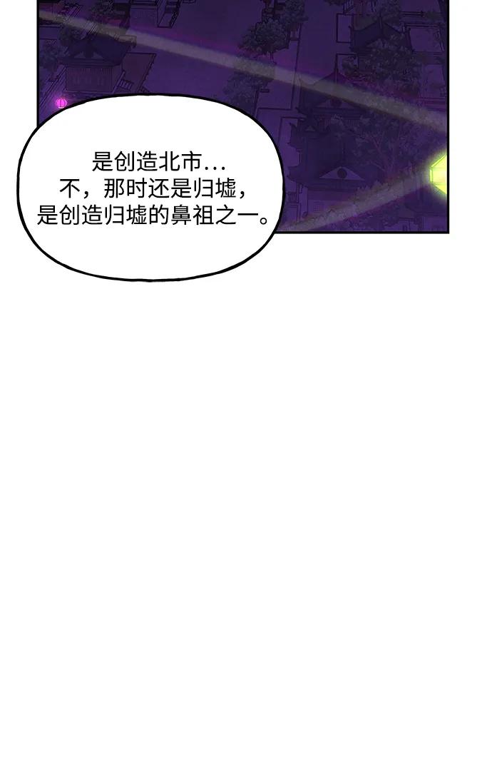 《未来的古董店》[第168] 从海末岛来的客人（3） 第59页