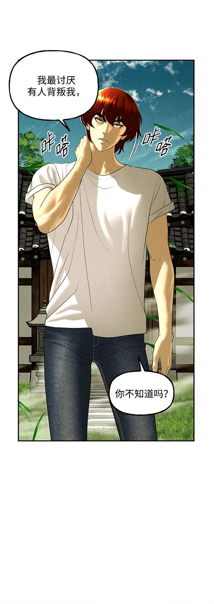 《未来的古董店》[第168] 从海末岛来的客人（3） 第90页