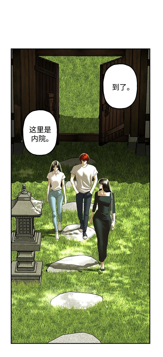 《未来的古董店》[第168] 从海末岛来的客人（3） 第45页
