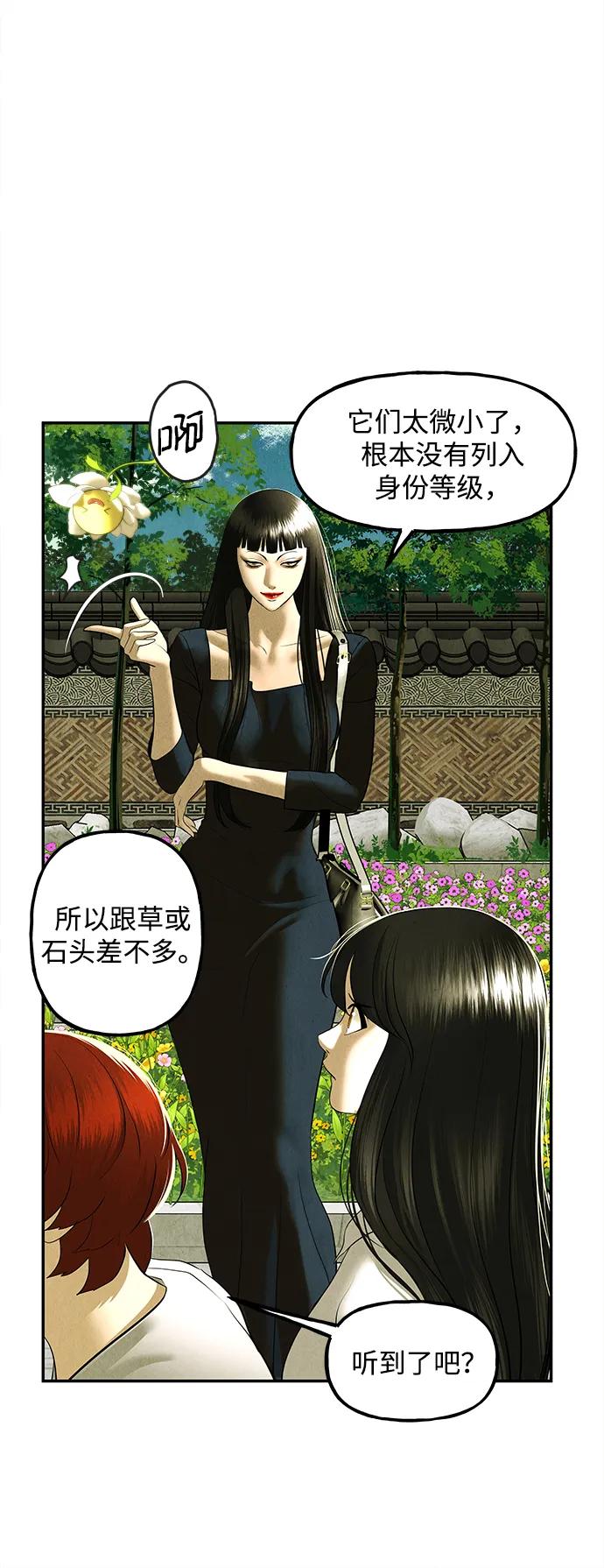 《未来的古董店》[第168] 从海末岛来的客人（3） 第38页