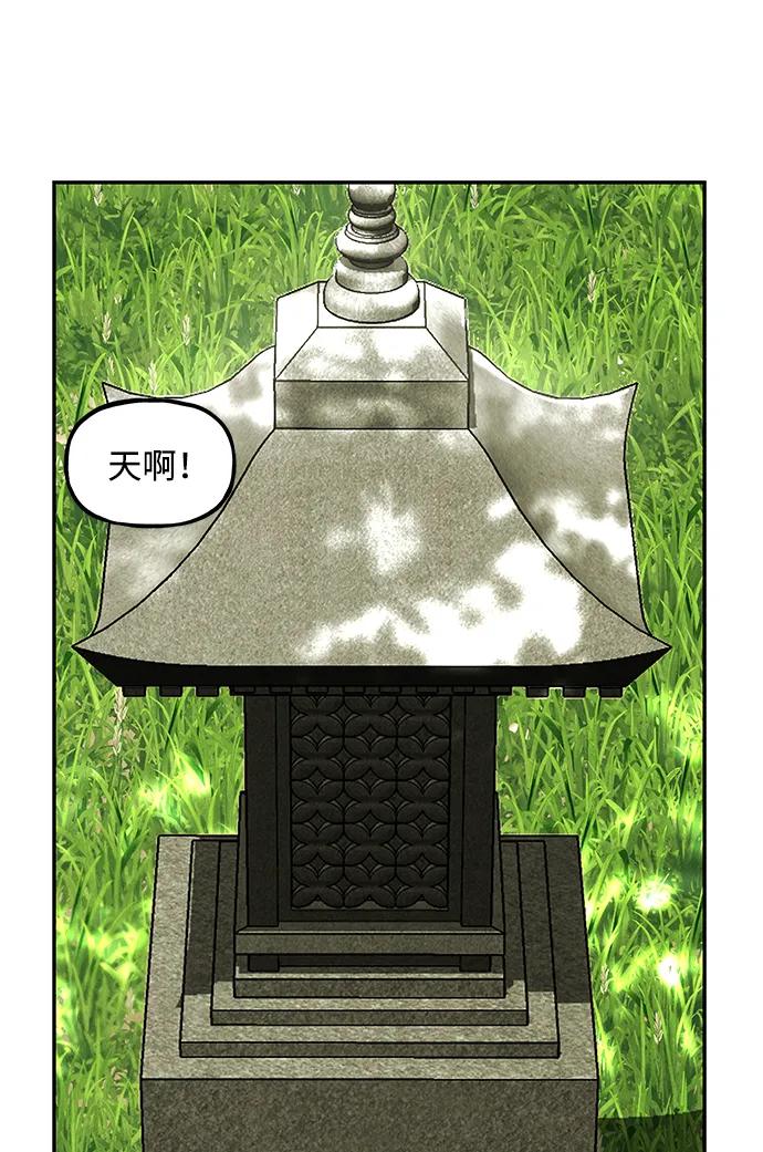《未来的古董店》[第168] 从海末岛来的客人（3） 第62页