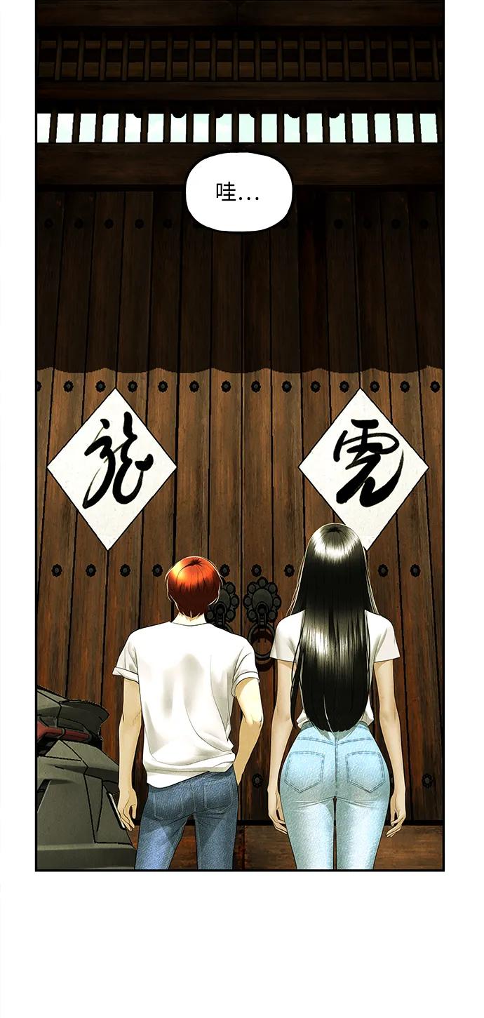 《未来的古董店》[第168] 从海末岛来的客人（3） 第15页