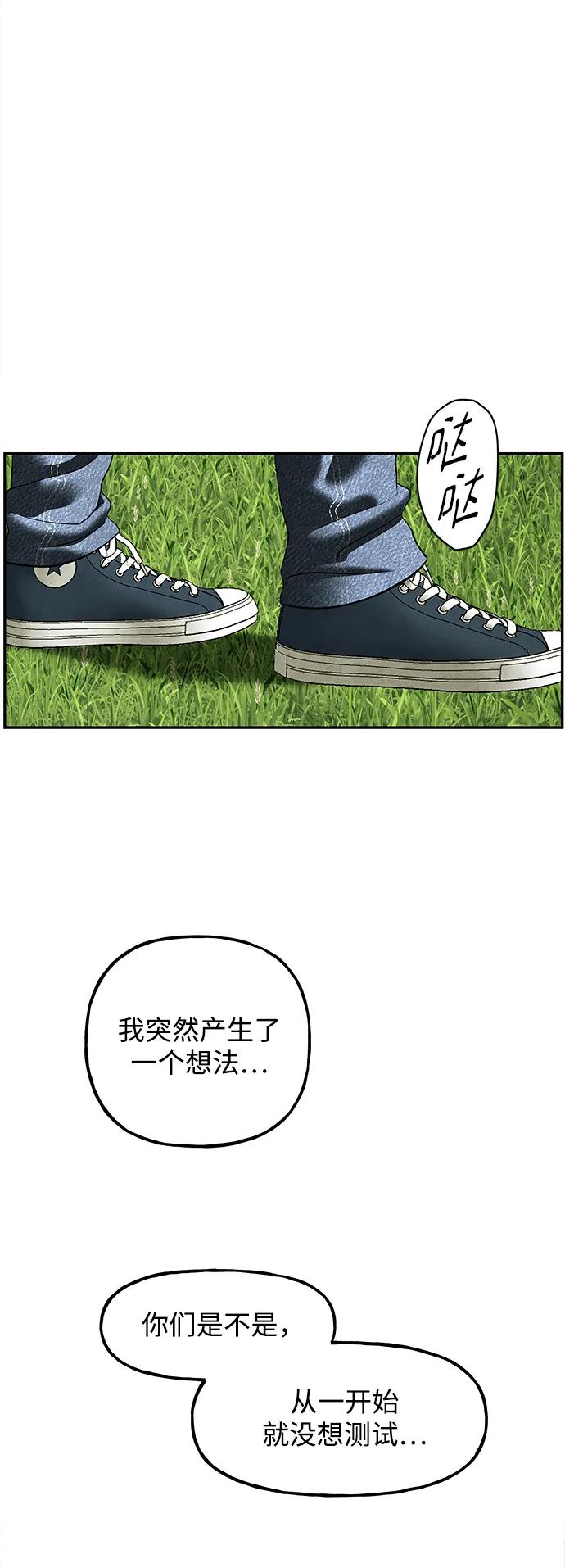 《未来的古董店》[第168] 从海末岛来的客人（3） 第87页