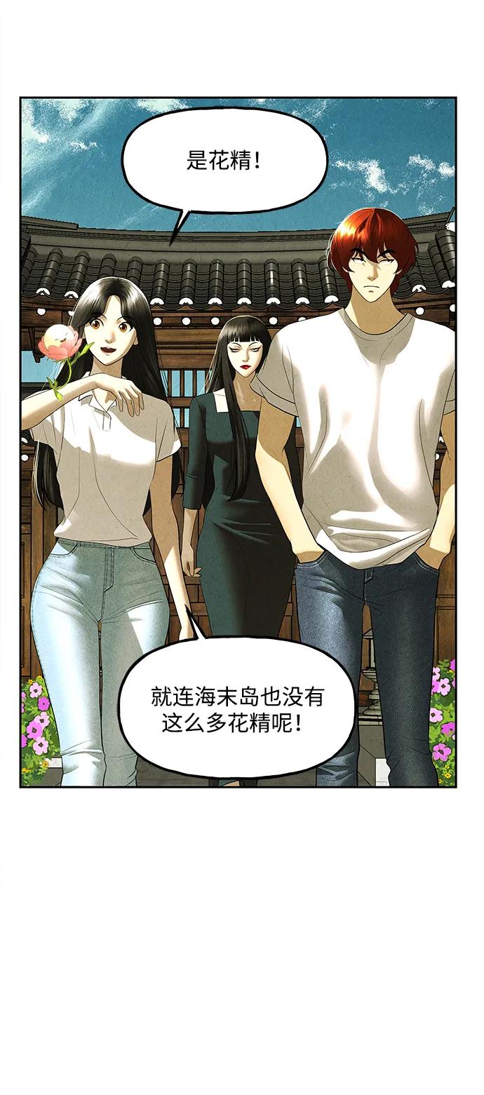 《未来的古董店》[第168] 从海末岛来的客人（3） 第26页