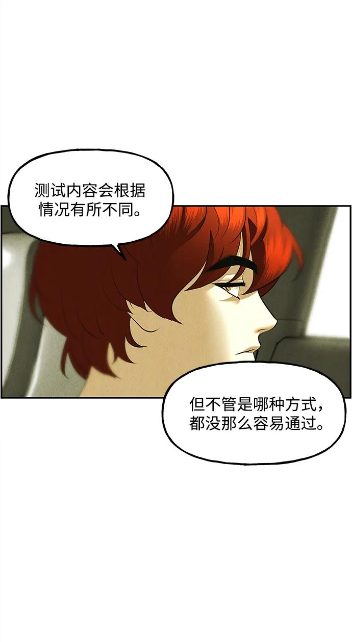 《未来的古董店》[第168] 从海末岛来的客人（3） 第9页