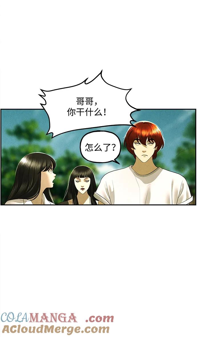 《未来的古董店》[第168] 从海末岛来的客人（3） 第31页