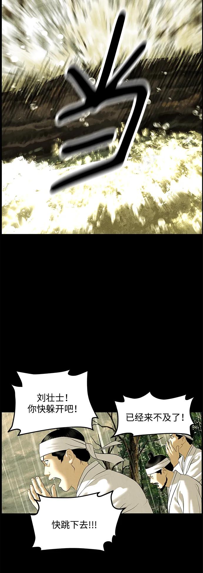 《未来的古董店》[第169] 从海末岛来的客人（4） 第78页