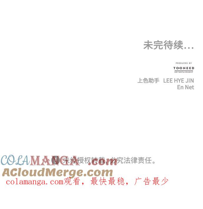 《未来的古董店》[第169] 从海末岛来的客人（4） 第91页