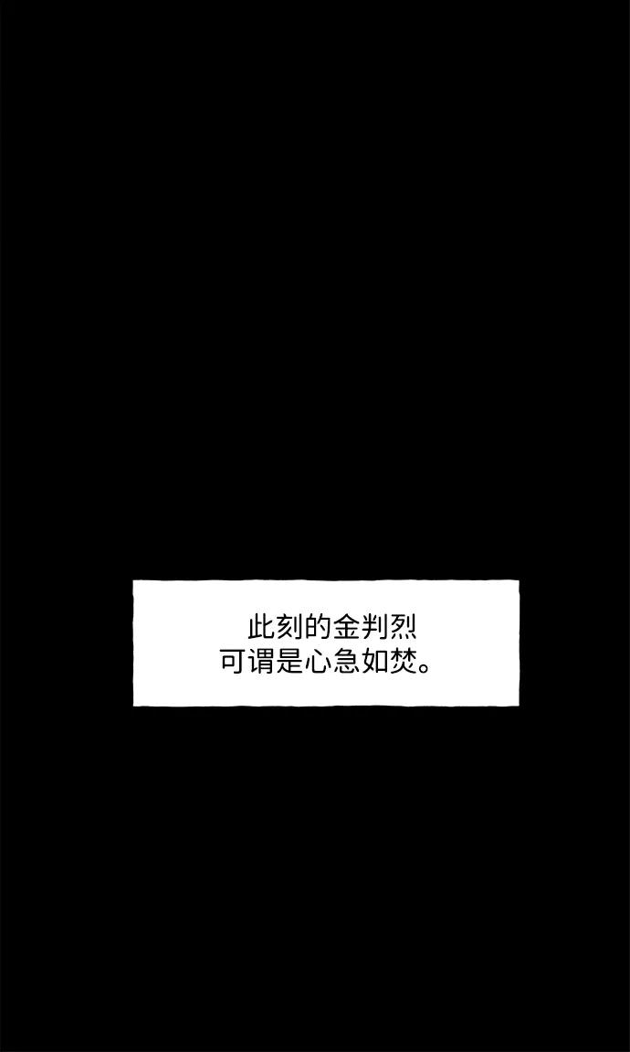 《未来的古董店》[第169] 从海末岛来的客人（4） 第47页