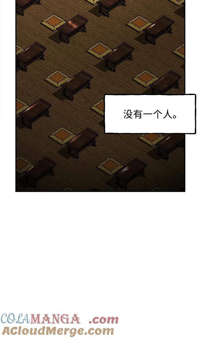 《未来的古董店》[第169] 从海末岛来的客人（4） 第25页