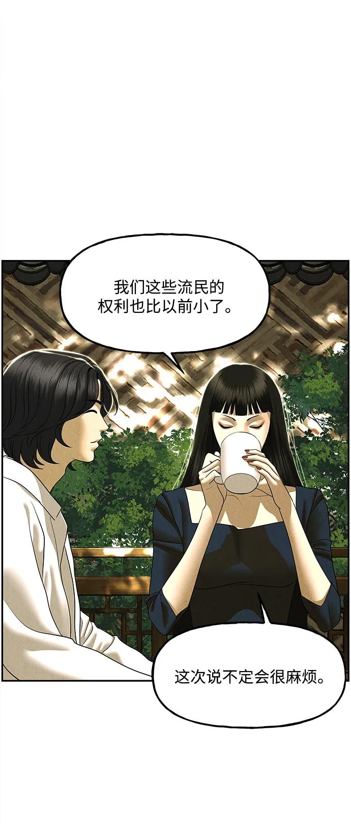 《未来的古董店》[第169] 从海末岛来的客人（4） 第6页