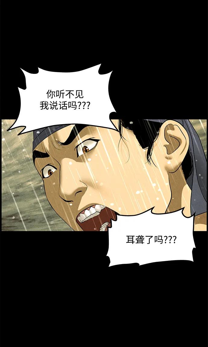 《未来的古董店》[第169] 从海末岛来的客人（4） 第68页