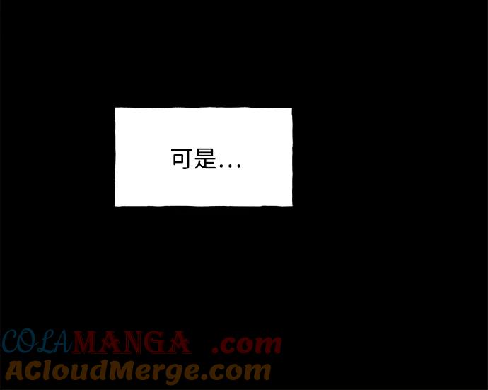 《未来的古董店》[第169] 从海末岛来的客人（4） 第64页
