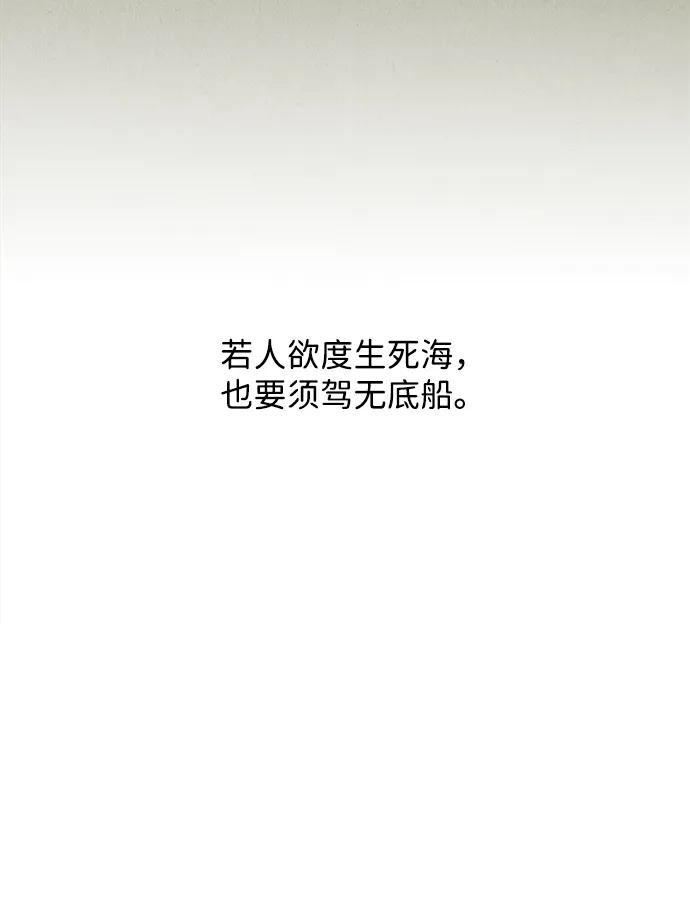 《未来的古董店》[第169] 从海末岛来的客人（4） 第90页