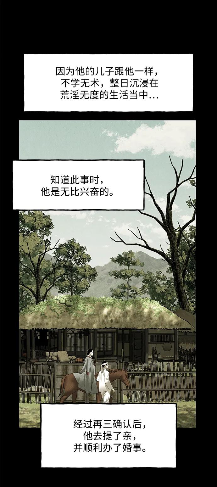 《未来的古董店》[第169] 从海末岛来的客人（4） 第45页