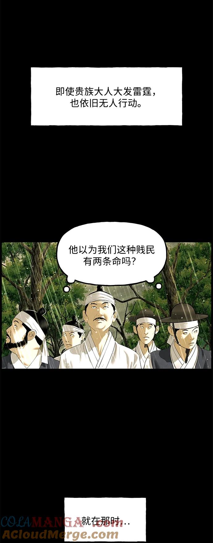 《未来的古董店》[第169] 从海末岛来的客人（4） 第49页