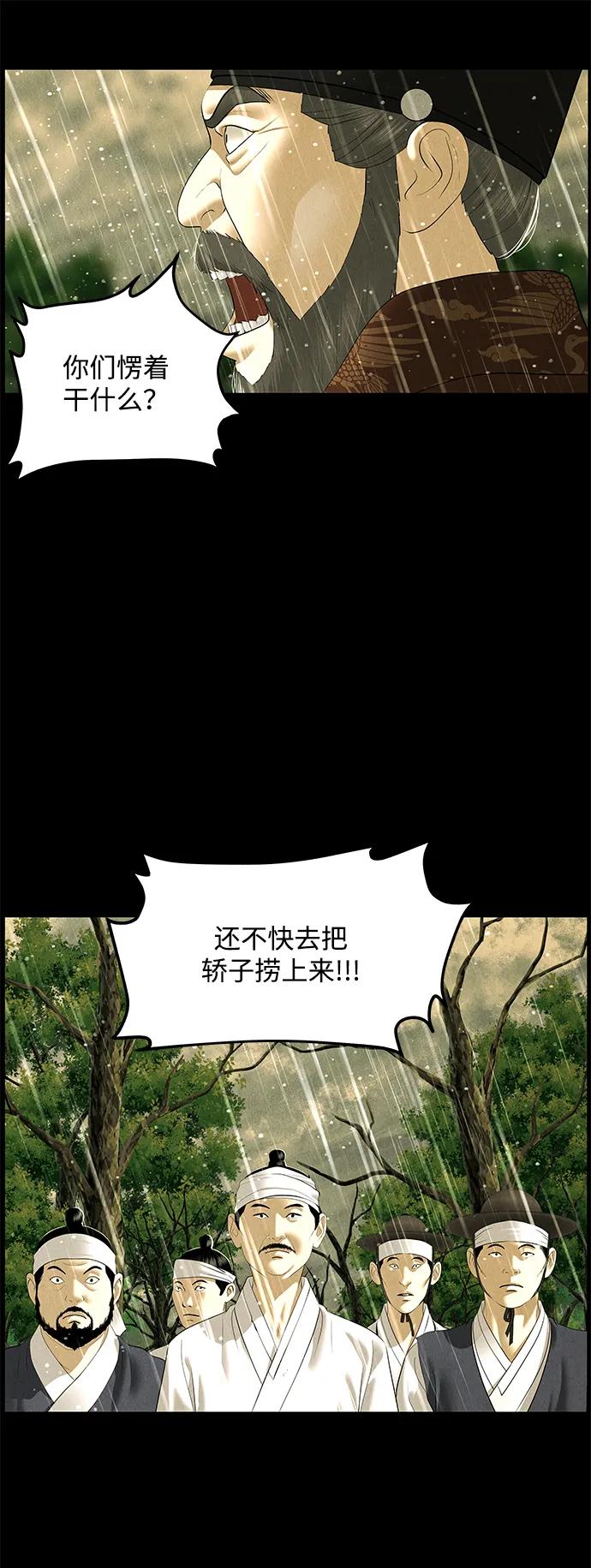 《未来的古董店》[第169] 从海末岛来的客人（4） 第48页