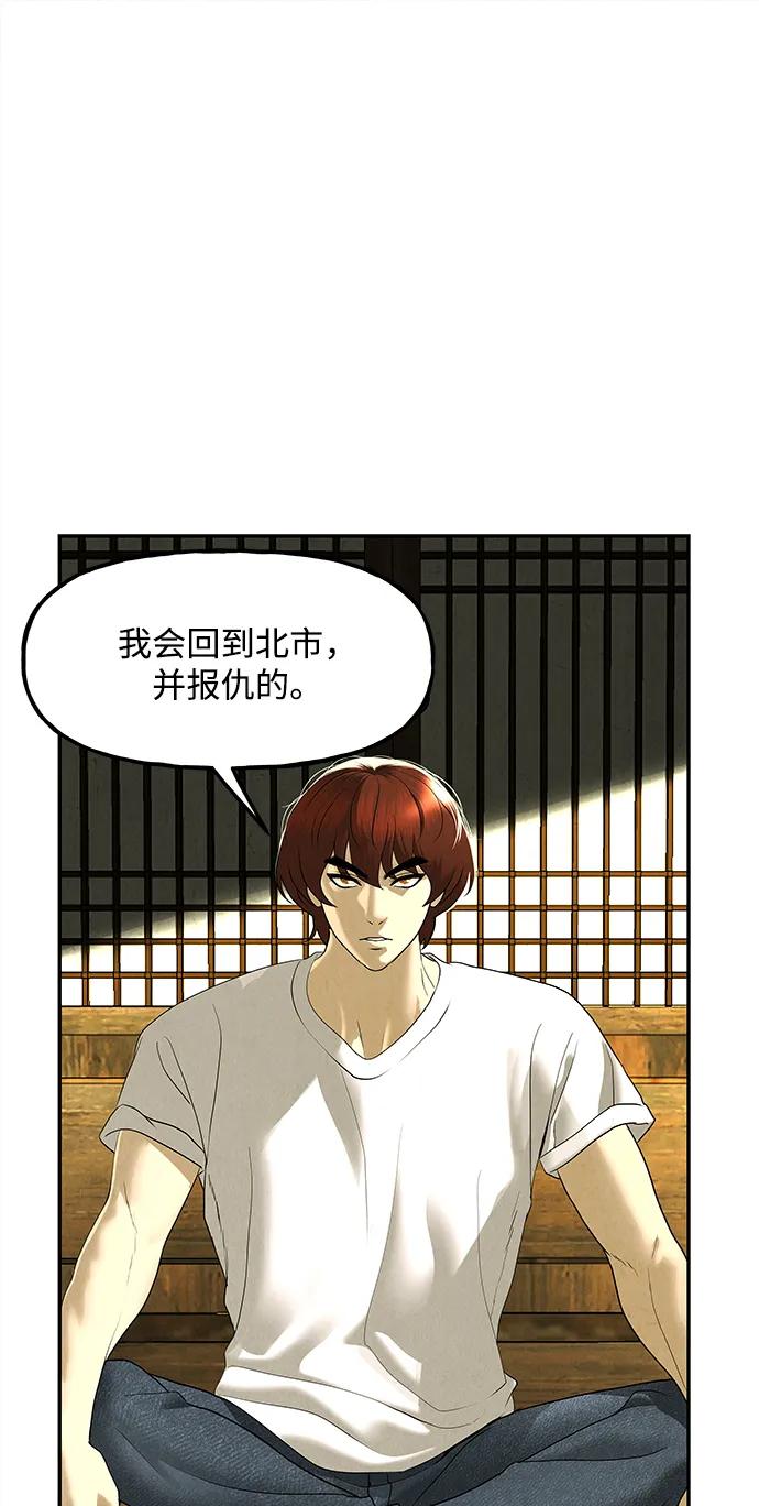 《未来的古董店》[第169] 从海末岛来的客人（4） 第8页
