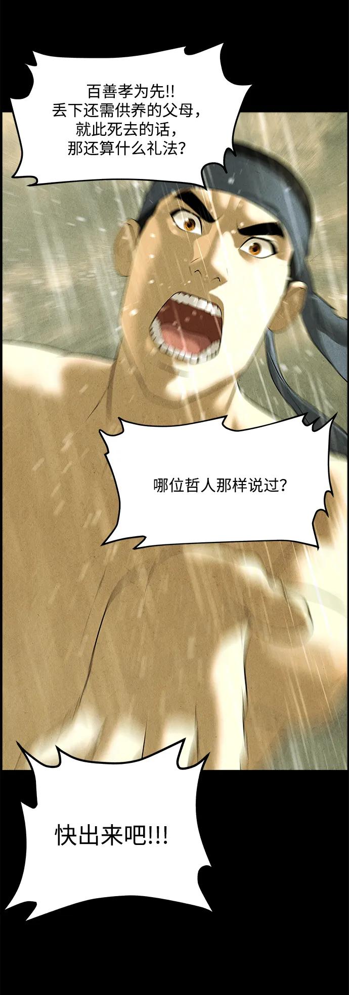 《未来的古董店》[第169] 从海末岛来的客人（4） 第80页