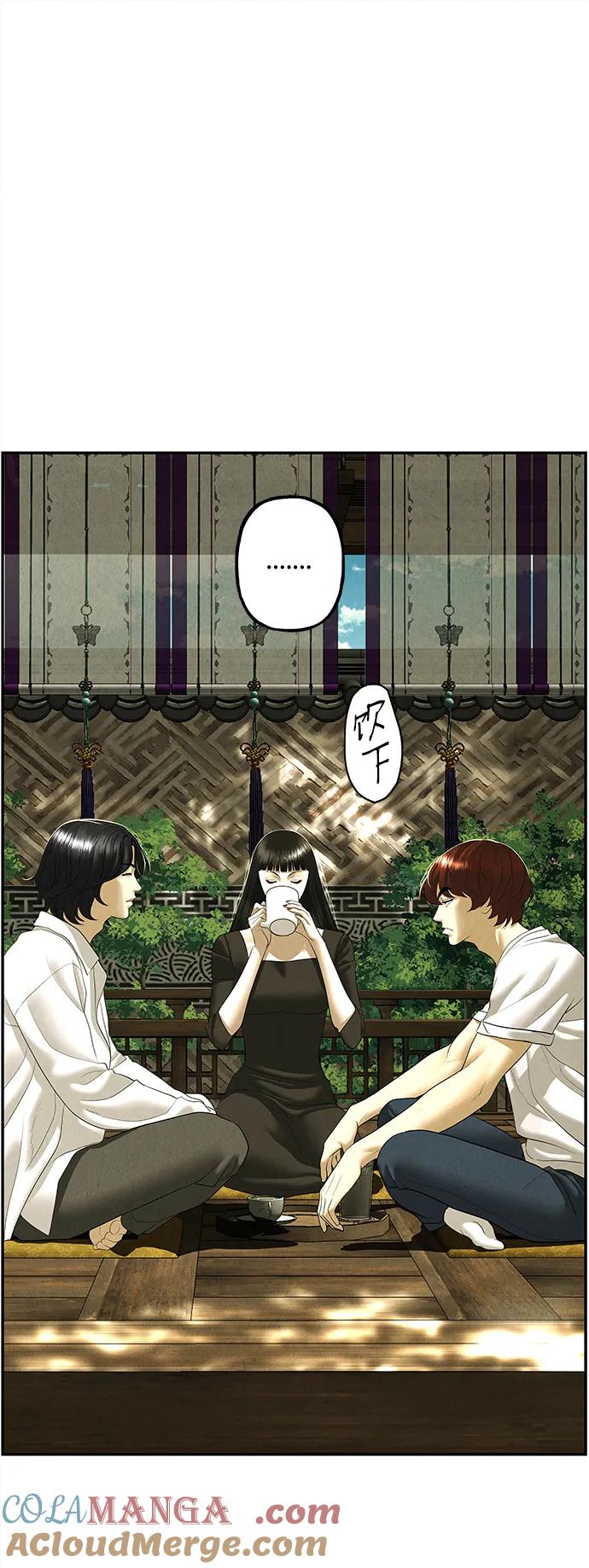 《未来的古董店》[第169] 从海末岛来的客人（4） 第13页