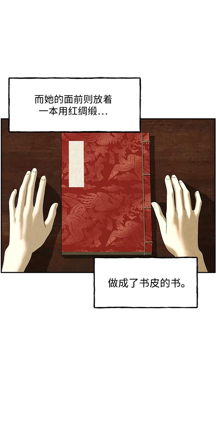 《未来的古董店》[第169] 从海末岛来的客人（4） 第26页