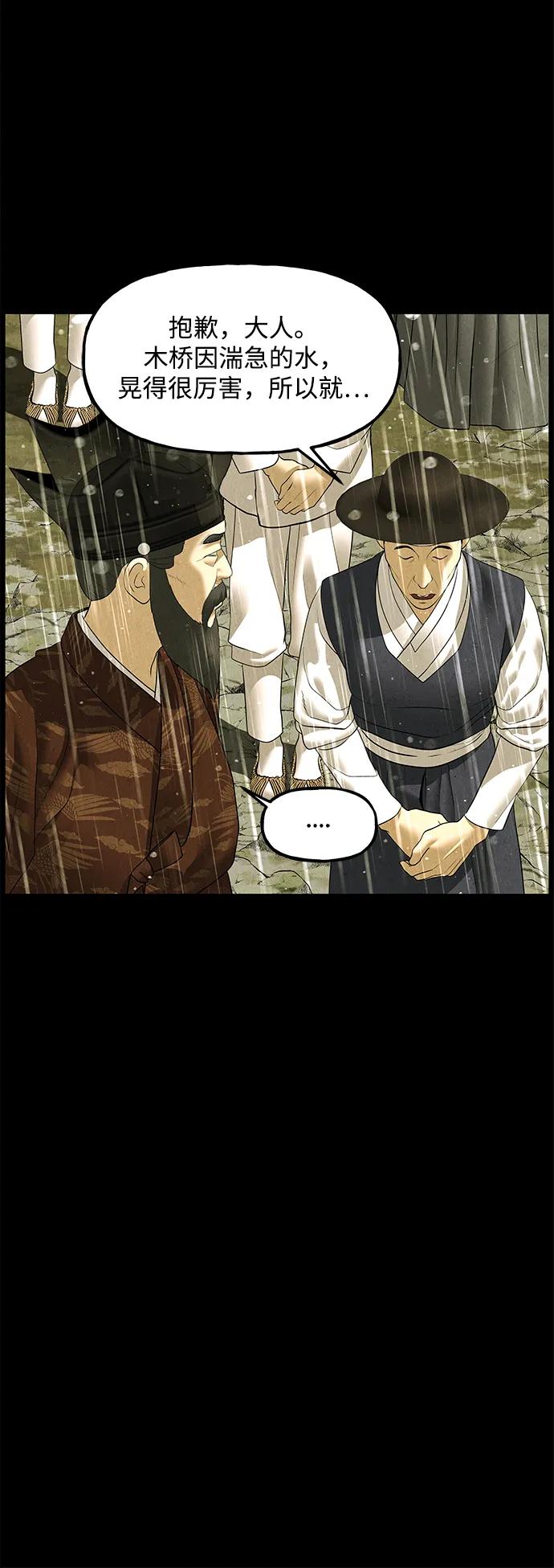 《未来的古董店》[第169] 从海末岛来的客人（4） 第35页