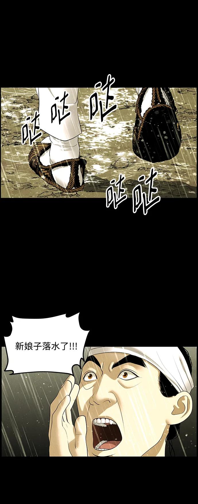 《未来的古董店》[第169] 从海末岛来的客人（4） 第29页