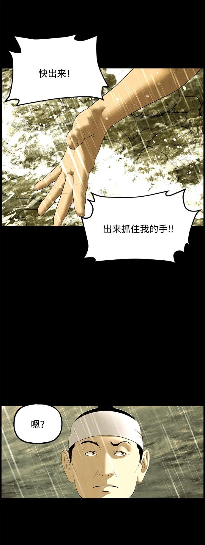 《未来的古董店》[第169] 从海末岛来的客人（4） 第69页