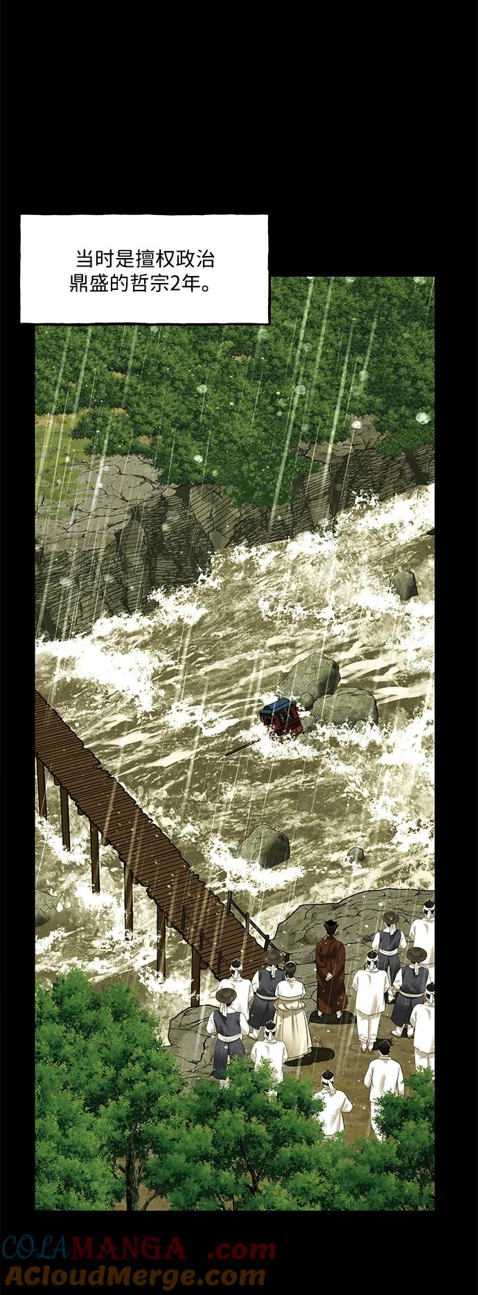 《未来的古董店》[第169] 从海末岛来的客人（4） 第37页
