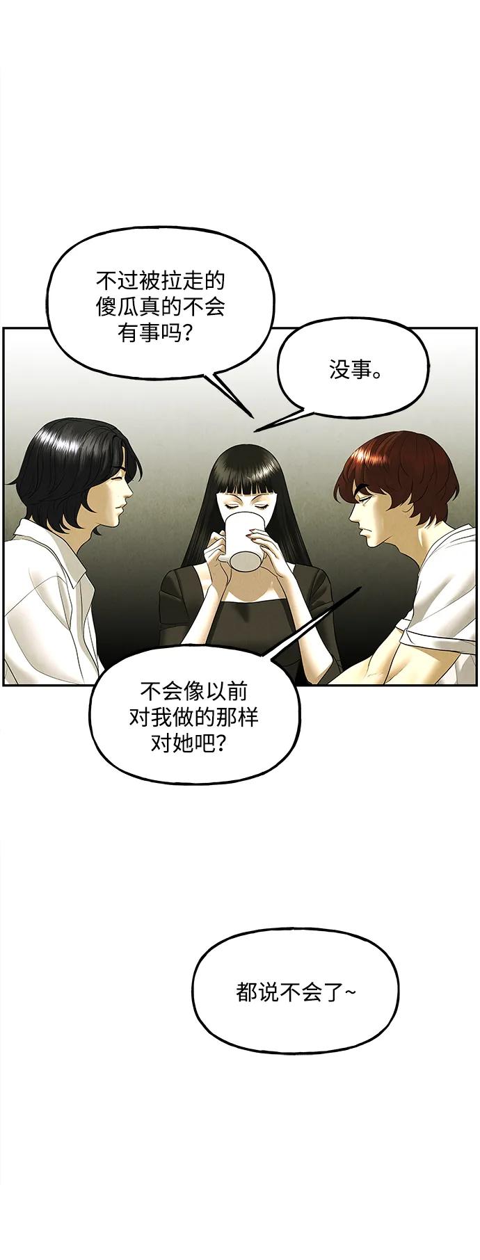 《未来的古董店》[第169] 从海末岛来的客人（4） 第17页