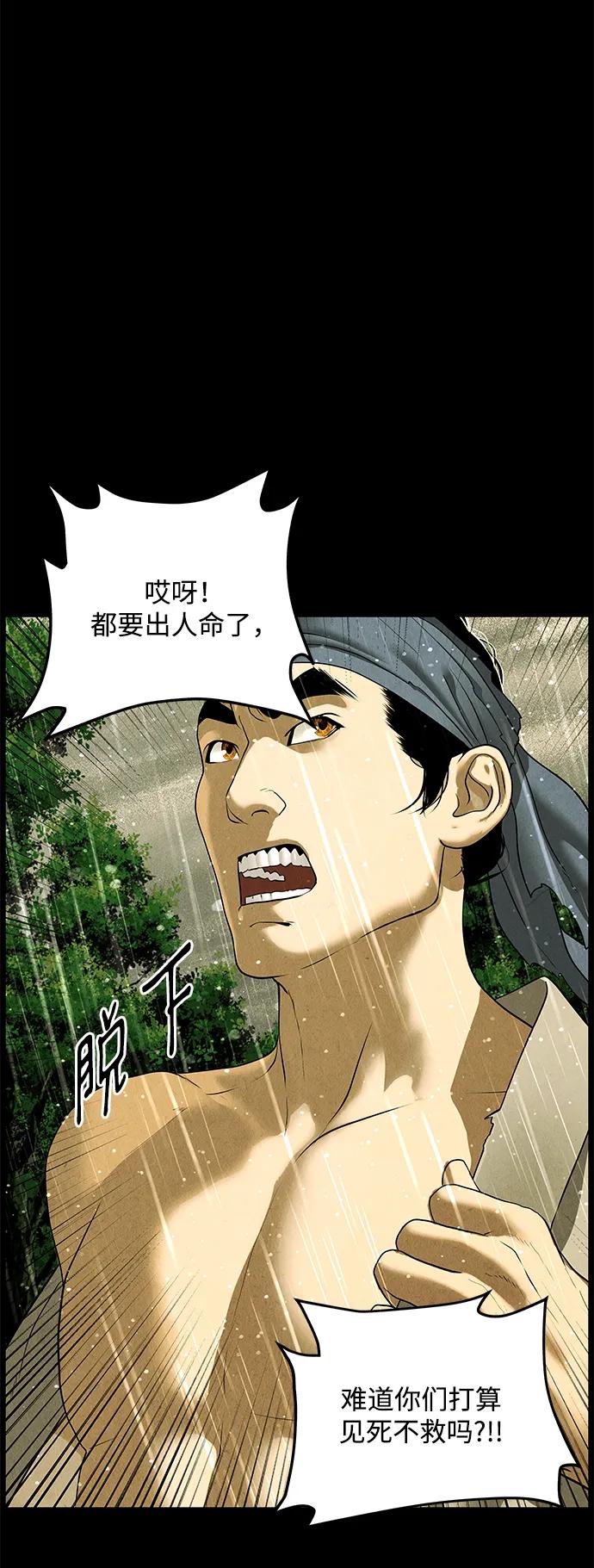 《未来的古董店》[第169] 从海末岛来的客人（4） 第50页