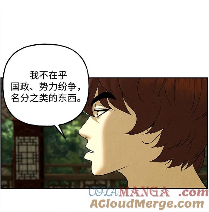 《未来的古董店》[第169] 从海末岛来的客人（4） 第7页