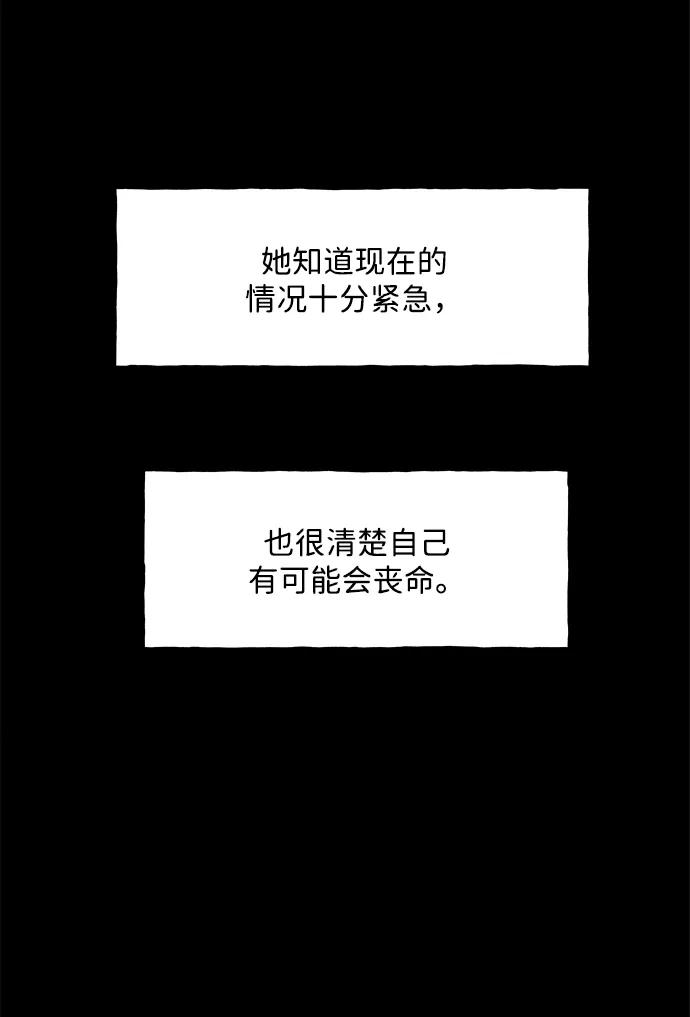 《未来的古董店》[第169] 从海末岛来的客人（4） 第66页
