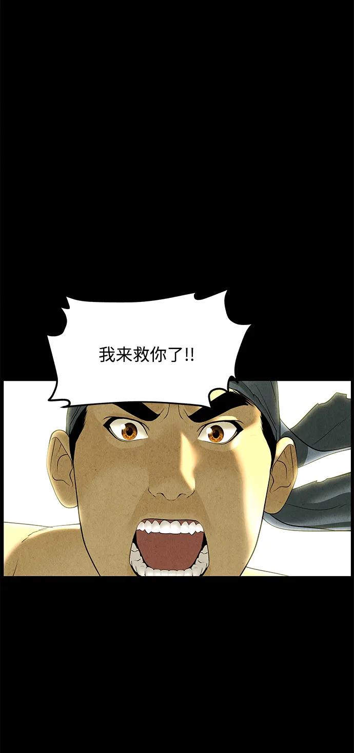 《未来的古董店》[第169] 从海末岛来的客人（4） 第62页