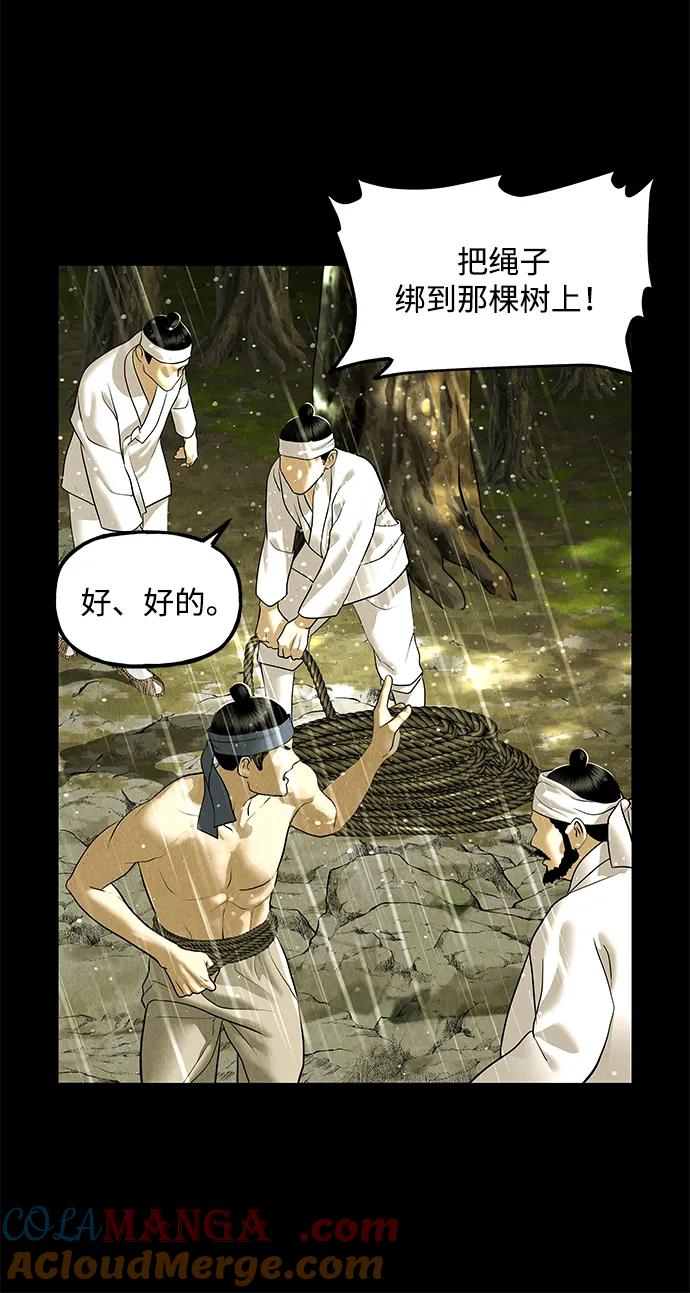 《未来的古董店》[第169] 从海末岛来的客人（4） 第52页