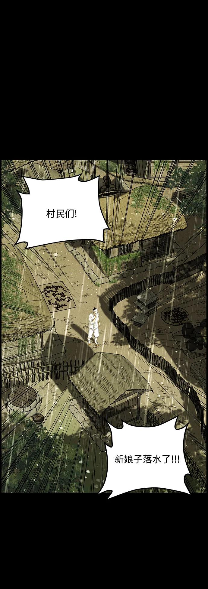 《未来的古董店》[第169] 从海末岛来的客人（4） 第30页