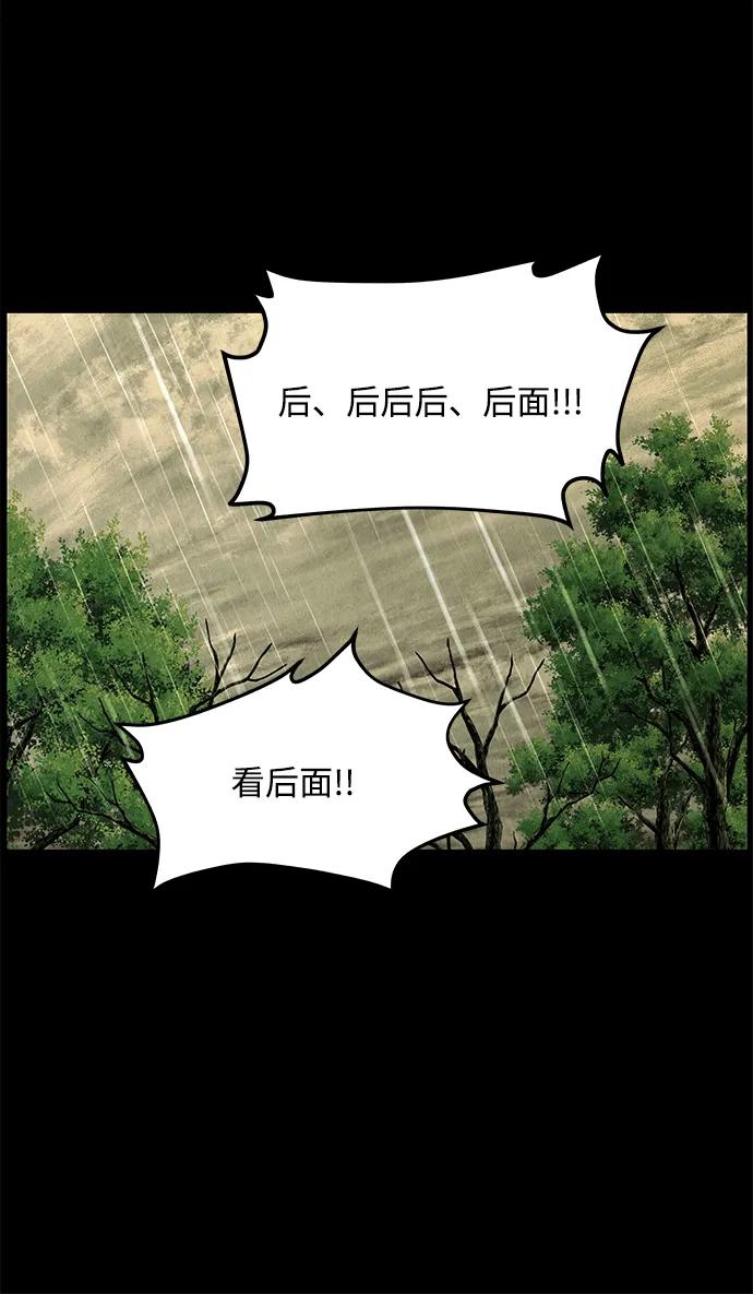 《未来的古董店》[第169] 从海末岛来的客人（4） 第71页