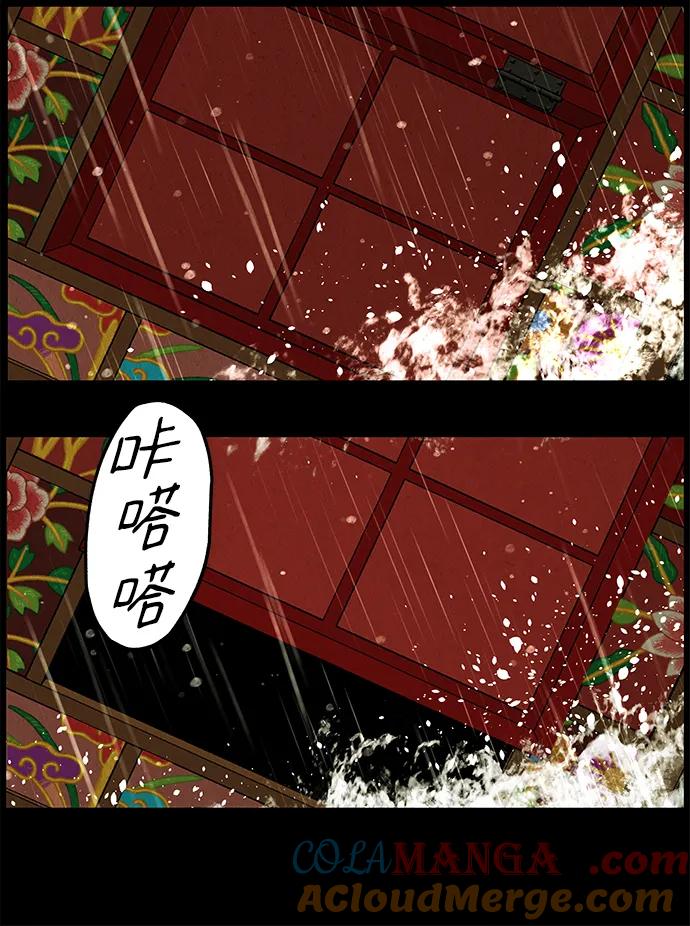 《未来的古董店》[第169] 从海末岛来的客人（4） 第82页