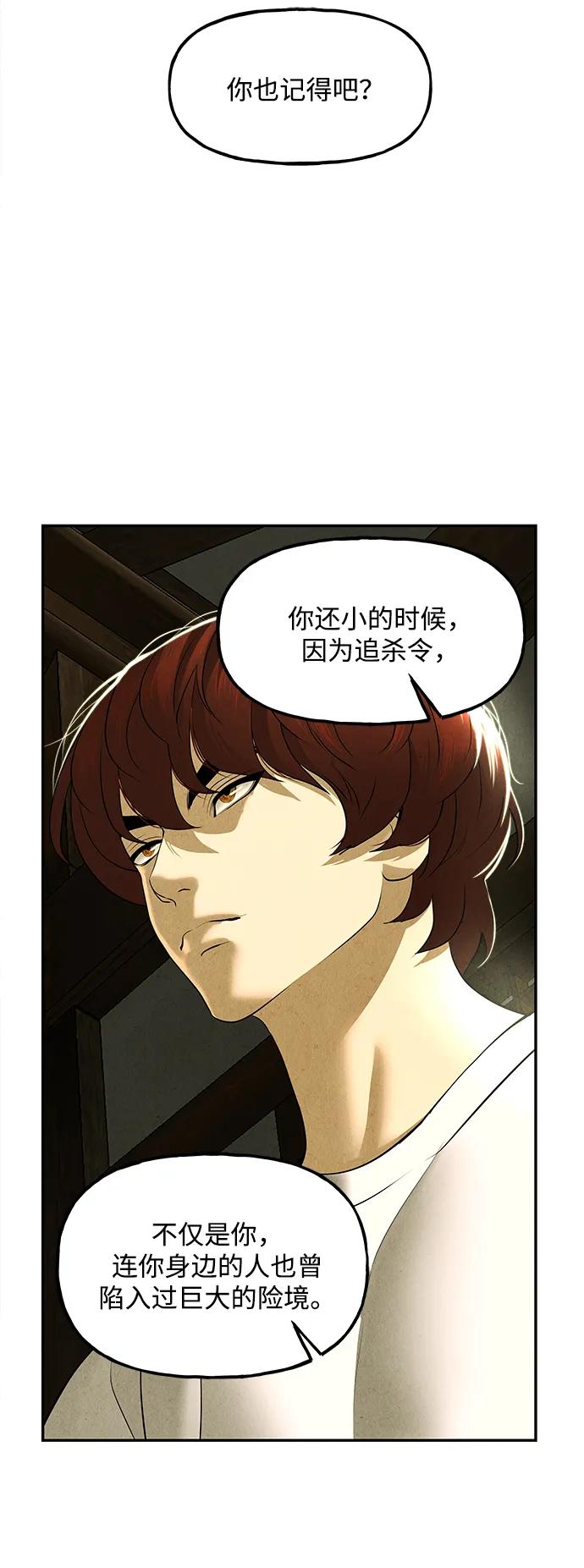 《未来的古董店》[第169] 从海末岛来的客人（4） 第5页