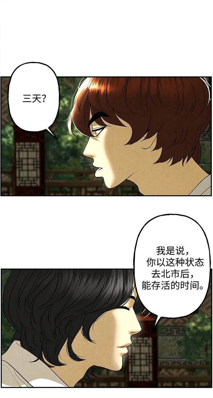《未来的古董店》[第169] 从海末岛来的客人（4） 第12页