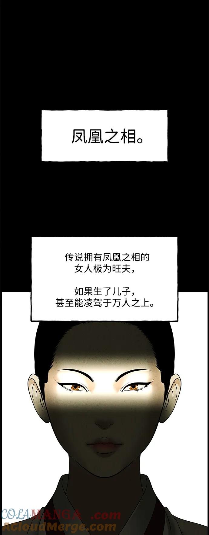 《未来的古董店》[第169] 从海末岛来的客人（4） 第40页