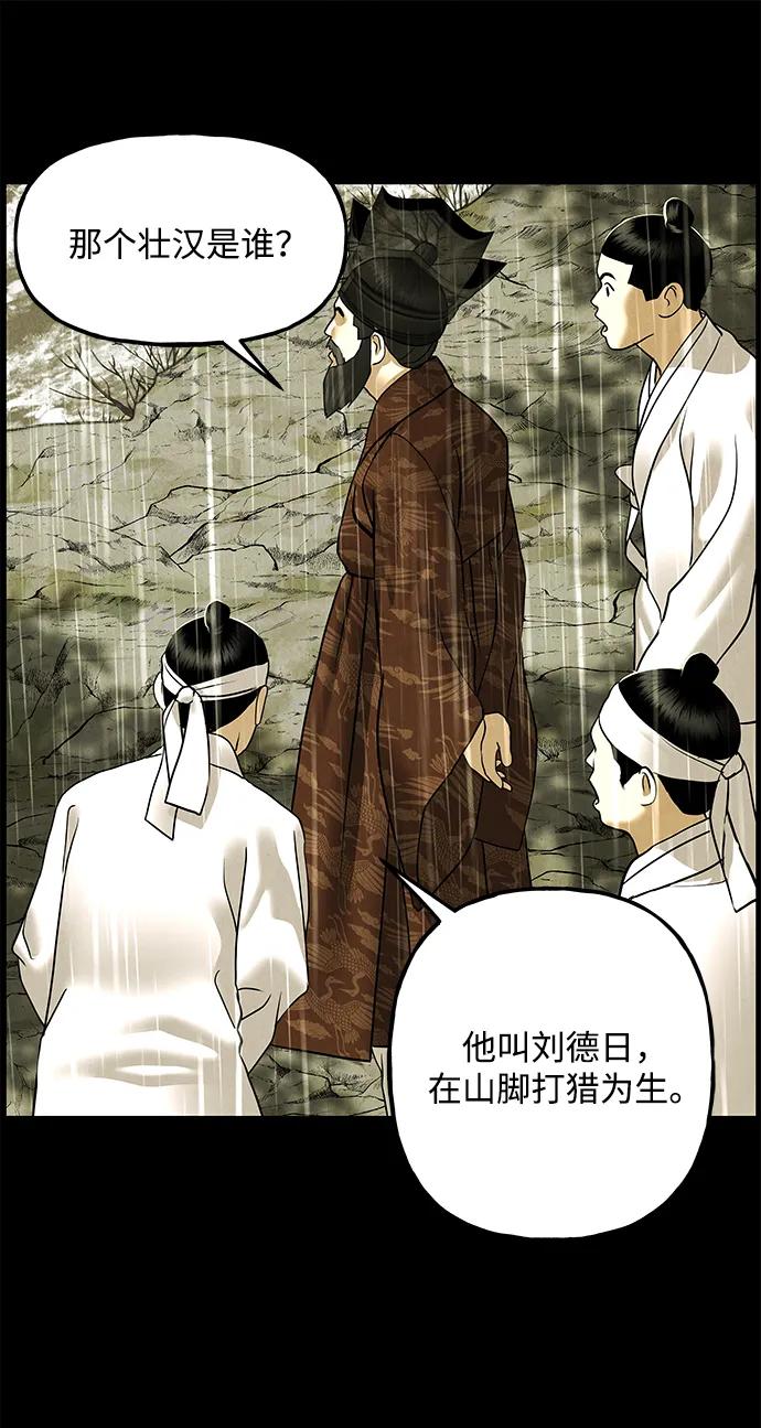 《未来的古董店》[第169] 从海末岛来的客人（4） 第59页