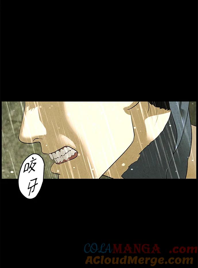 《未来的古董店》[第169] 从海末岛来的客人（4） 第79页