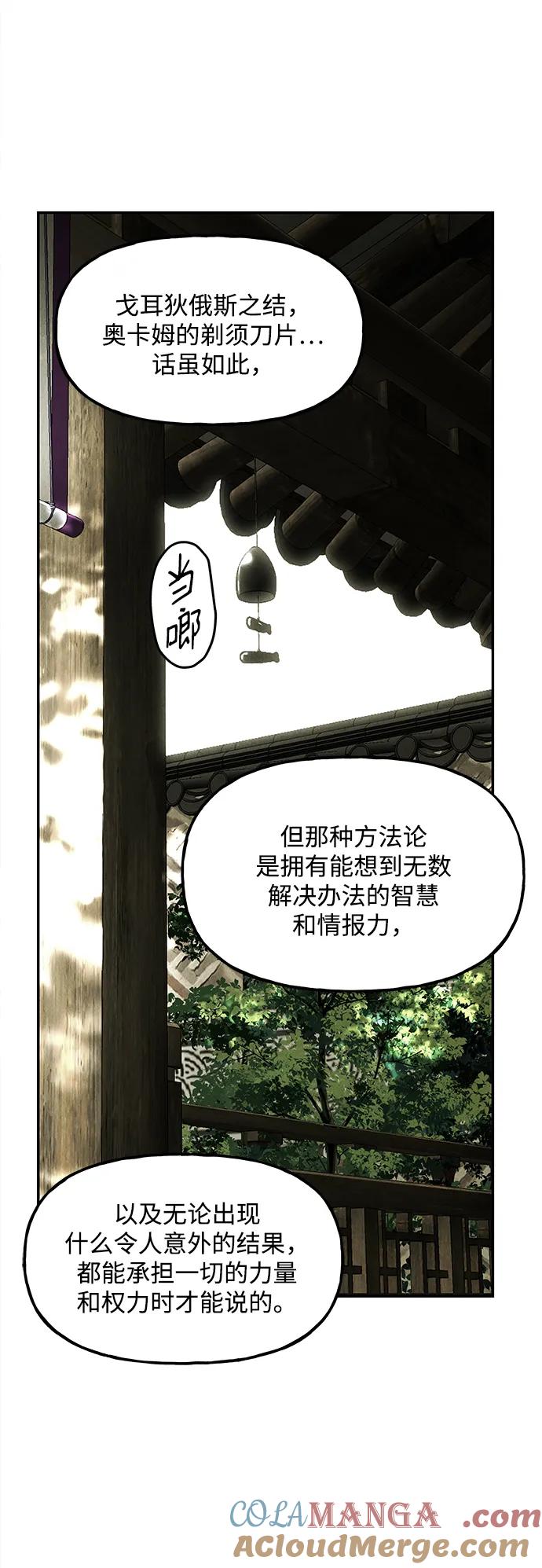 《未来的古董店》[第169] 从海末岛来的客人（4） 第10页