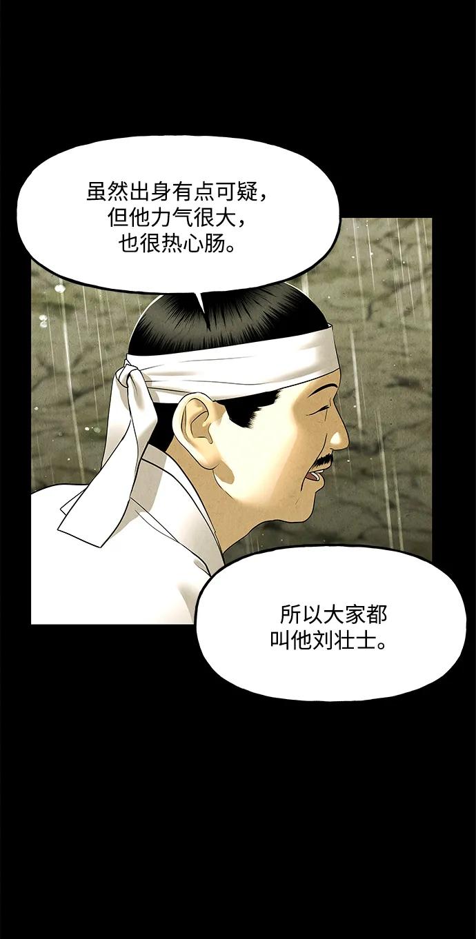 《未来的古董店》[第169] 从海末岛来的客人（4） 第60页