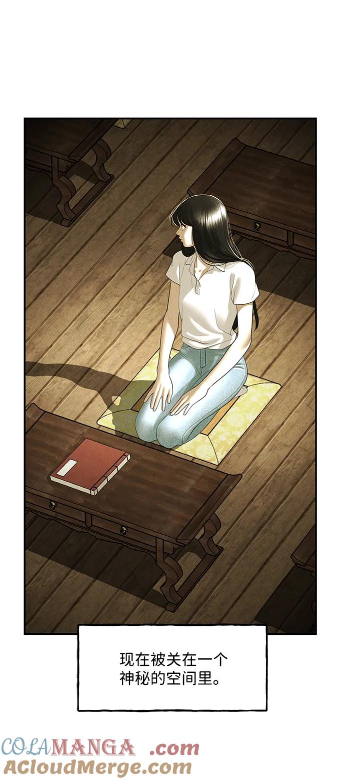 《未来的古董店》[第169] 从海末岛来的客人（4） 第19页