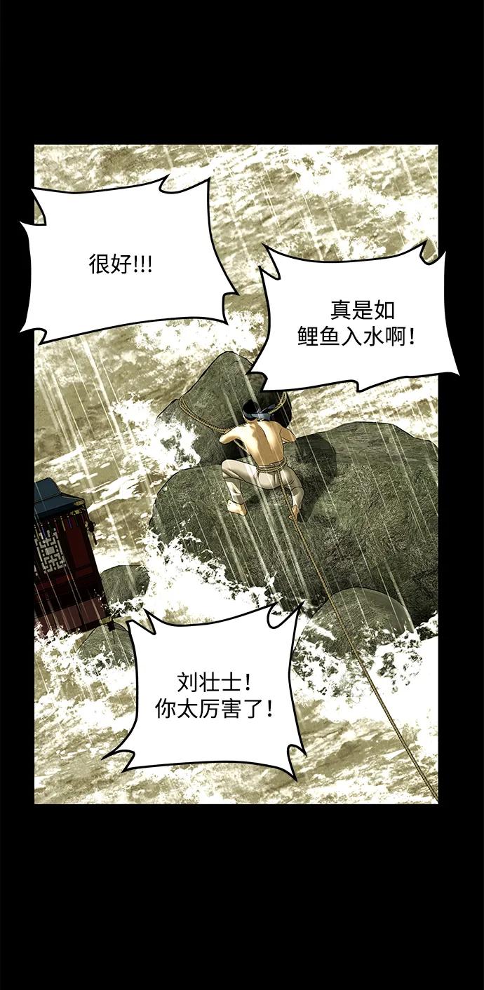 《未来的古董店》[第169] 从海末岛来的客人（4） 第57页