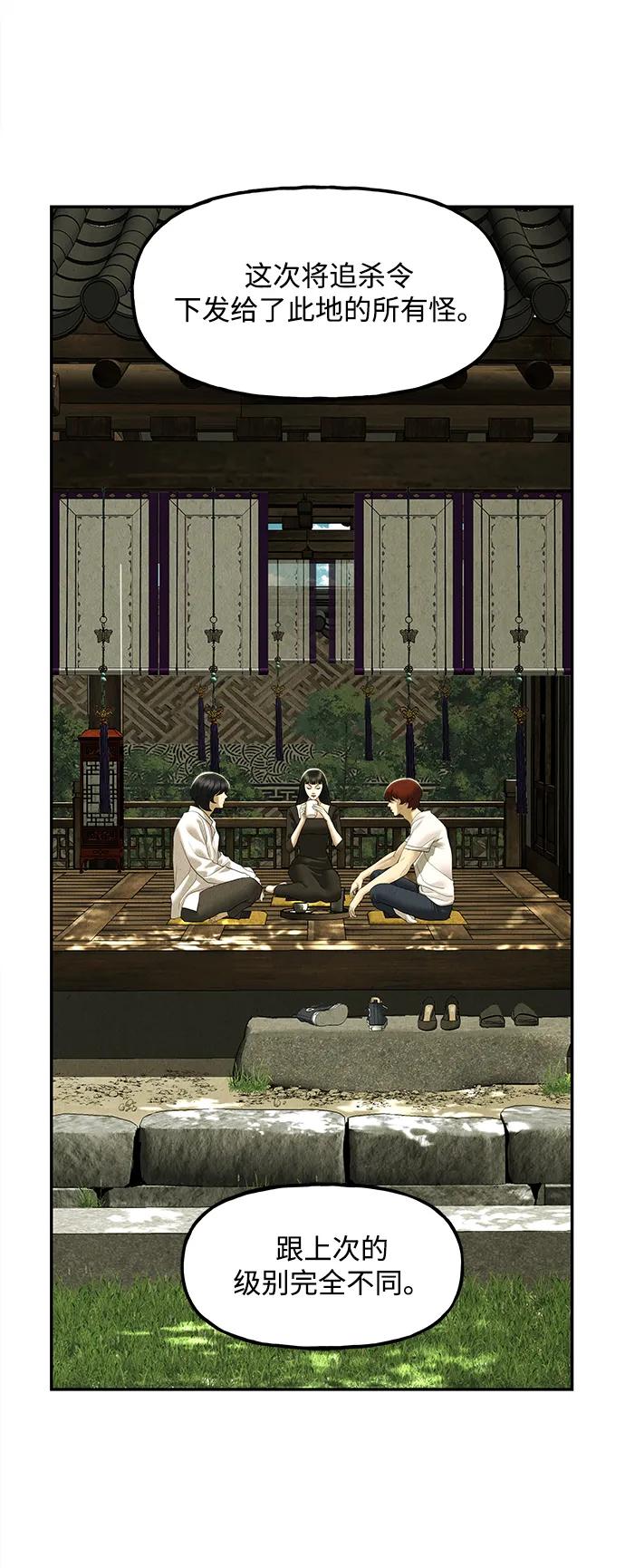 《未来的古董店》[第169] 从海末岛来的客人（4） 第3页