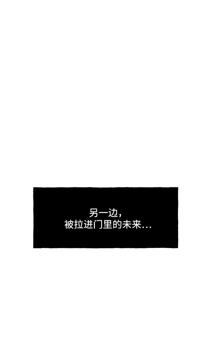 《未来的古董店》[第169] 从海末岛来的客人（4） 第18页