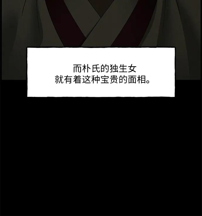 《未来的古董店》[第169] 从海末岛来的客人（4） 第41页